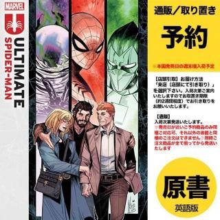ULTIMATE SPIDER-MAN - アメコミ専門店 verse COMICS [ヴァース