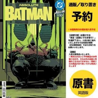 好きに ジャスティス・リーグ：インカーネイト - アメコミ専門店 verse 洋書