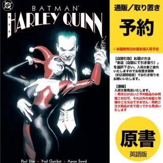 ͽBATMAN HARLEY QUINN #1 FACSIMILE EDITION CVR A ALEX ROSSUS2025ǯ0813ȯͽ
