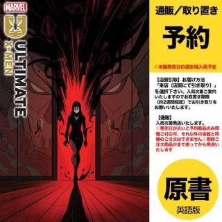 初版 X-MEN: ZERO TOLERANCE 全6巻セット Xメン ゼロ・トレランス (マーヴルスーパーコミックス) |本