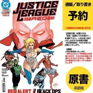 【予約】JUSTICE LEAGUE RED #1 (OF 6) CVR A CLAYTON HENRY（US2025年08月20日発売予定）