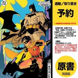 ͽBATMAN & ROBIN YEAR ONE #10 (OF 12) CVR B DAN MORA CARD STOCK VARUS2025ǯ0820ȯͽ