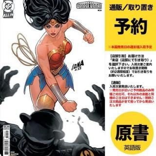 ͽWONDER WOMAN #24 CVR B DAVID NAKAYAMA CARD STOCK VARUS2025ǯ0820ȯͽ