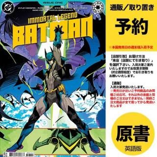 ͽIMMORTAL LEGEND BATMAN #1 (OF 6) CVR A DAN MORAUS2025ǯ0827ȯͽ