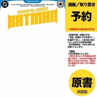 ͽIMMORTAL LEGEND BATMAN #1 (OF 6) CVR D BLANK VARUS2025ǯ0827ȯͽ