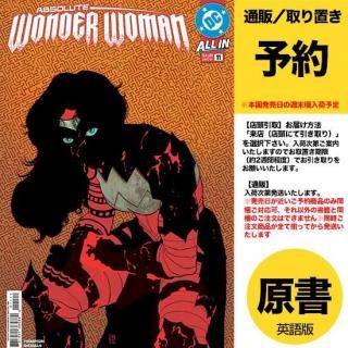 ͽABSOLUTE WONDER WOMAN #11 CVR A HAYDEN SHERMANUS2025ǯ0827ȯͽ