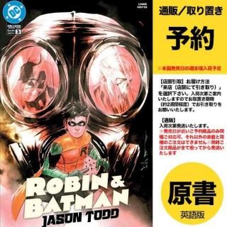 ͽROBIN & BATMAN JASON TODD #3 (OF 3) CVR A DUSTIN NGUYENUS2025ǯ0827ȯͽ