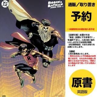 ͽROBIN & BATMAN JASON TODD #3 (OF 3) CVR B RAFAEL ALBUQUERQUE VARUS2025ǯ0827ȯͽ