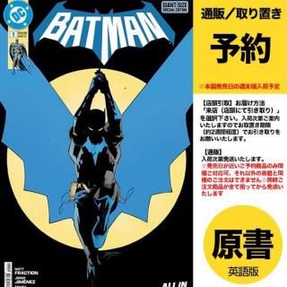 ͽBATMAN #1 GIANT SIZED SPECIAL EDITION CVR A JORGE JIMENEZUS2025ǯ0903ȯͽ