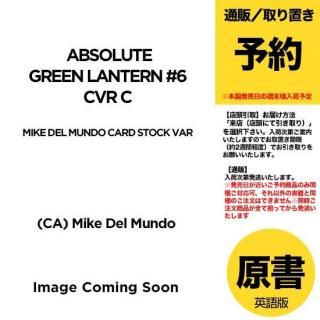 ͽABSOLUTE GREEN LANTERN #6 CVR C MIKE DEL MUNDO CARD STOCK VARUS2025ǯ0903ȯͽ