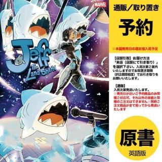 ͽJEFF THE LAND SHARK #4 TOKITOKORO VARIANTUS2025ǯ0924ȯͽ