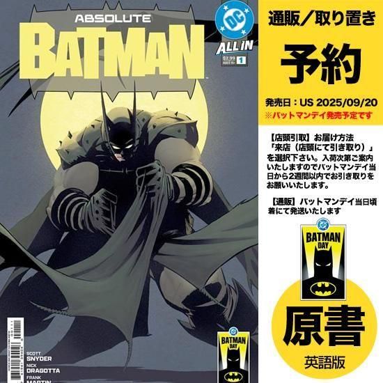 バットマン BATMAN 35冊セット DC コミック 漫画 アメコミ 予約】BATMAN DAY 2025 - ABSOLUTE BATMAN #1 CVR A NICK