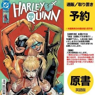 シークレットインベーション　漫画　アメコミセット　カードつき DCコミックス 9月10日発売 - アメコミ専門店 verse COMICS