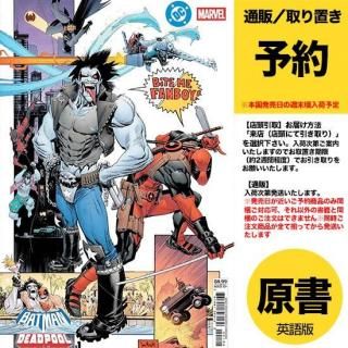 ͽDC MARVEL BATMAN DEADPOOL #1 CVR M SEAN GORDON MURPHY LOBO DEADPOOLUS2025ǯ1119ȯͽ