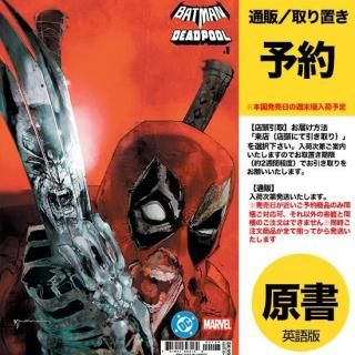 ͽDC MARVEL BATMAN DEADPOOL #1 CVR Q SIENKIEWICZ INCREDIBLE HULK 340 HOMAGEUS2025ǯ1119ȯͽ