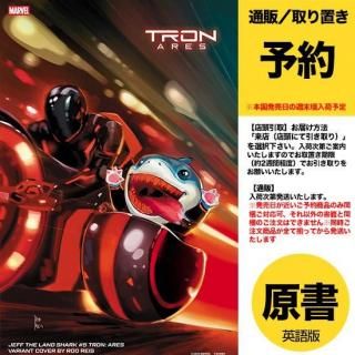 ͽJEFF THE LAND SHARK #5 ROD REIS TRON: ARES VARIANTUS2025ǯ1022ȯͽ