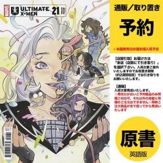 り*う様 桃桃子 Ultimate X-menセット メイストーム初登場カバー り*う様 桃桃子 Ultimate X-menセット メイストーム初登場カバー