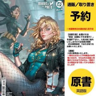Pre-ORDER - アメコミ専門店 verse COMICS [ヴァースコミックス]