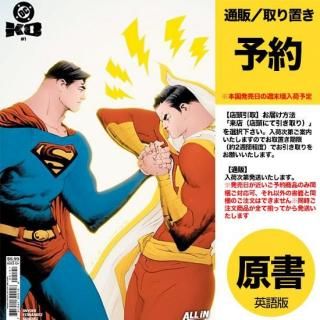 DCコミックス 10月8日発売 - アメコミ専門店 verse COMICS