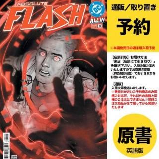 アルティメイタム #5 レア表紙　DellOtto アメコミリーフ 2冊 アルティメイタム #5 レア表紙 DellOtto アメコミリーフ 2冊