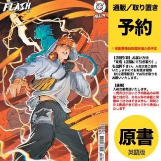 DCコミックス 10月15日発売 - アメコミ専門店 verse COMICS