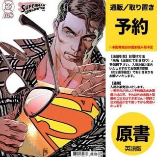 レ*ジ様 【セット】バットマン:エターナル 上/下 2冊セット アメコミ DCコ レ*ジ様 【セット】バットマン:エターナル 上/下 2冊セット
