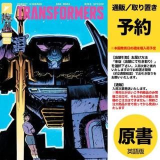 【帯付】トランスフォーマークラシックス VOL.2 トランスフォーマークラシックスVOL.2 (メディアボーイMOOK