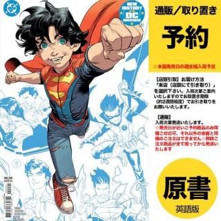 DCコミックス 10月22日発売 - アメコミ専門店 verse COMICS