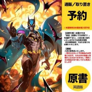 【希少・美品23冊セット】邦訳アメコミまとめ売りヴィレッジブックス　小プロ ヴィレッジブックス - アメコミ専門店 verse COMICS [ヴァース
