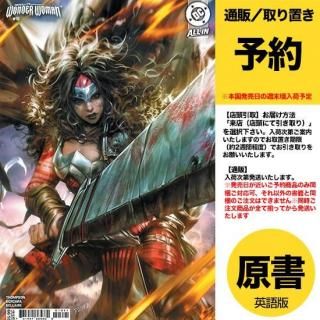単行本 - アメコミ専門店 verse COMICS [ヴァースコミックス]
