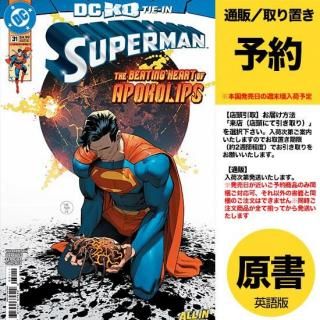 アメコミ DC SUPER FRIENDS / JUSTICE 19冊セット アメコミ DC SUPER FRIENDS / JUSTICE 19冊セット アメコミ DC