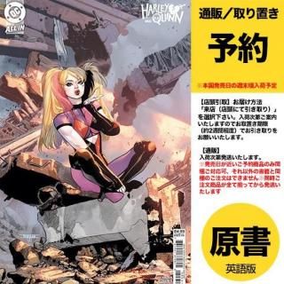 DCユニバース：レガシーズ　全2巻セット 邦訳アメコミ ヴィレッジブックス DCユニバース:レガシーズ Vol.1・ Vol.2 【邦訳アメコミ