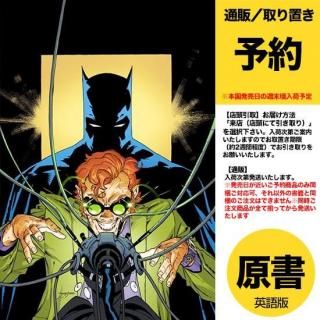 バットマン　コミックリーフ Amazon.co.jp: アメコミリーフ『バットマン＆ロビン (Batman and