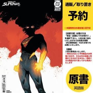 アメコミ Kody PREVIEWS #445 OCTOBER 2025 - アメコミ専門店 verse COMICS