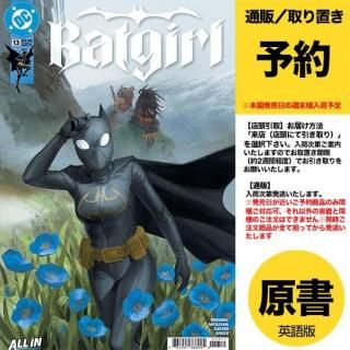 ͽBATGIRL #13 CVR A REIKO MURAKAMIUS2025ǯ1105ȯͽ