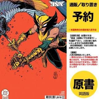 レ*ジ様 【セット】バットマン:エターナル 上/下 2冊セット アメコミ DCコ DCコミックス/DCマルチバース 7インチ・アクションフィギュア