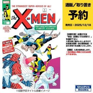 ͽۥ٥ȡ֡X-MEN2025ǯ1218ȯͽ