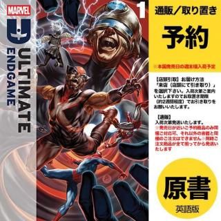 ULTIMATE ENDGAME - アメコミ専門店 verse COMICS [ヴァース
