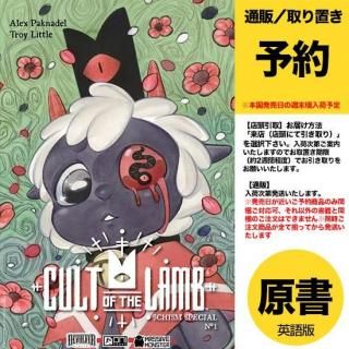 ͽCULT OF THE LAMB SCHISM SPECIAL #1 (ONE SHOT) CVR A PEACH MOMOKOUS2025ǯ1029ȯͽ