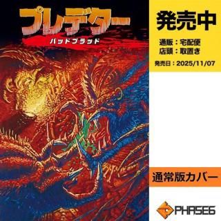 予約 - アメコミ専門店 verse COMICS [ヴァースコミックス]