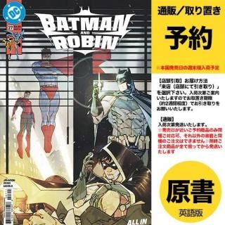 ͽBATMAN AND ROBIN #27 CVR A TONY S DANIELUS2025ǯ1112ȯͽ