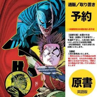 ͽBATMAN AND ROBIN #27 CVR B GUILLEM MARCH CARD STOCK VARUS2025ǯ1112ȯͽ