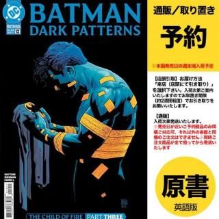 ͽBATMAN DARK PATTERNS #12 (OF 12) CVR A HAYDEN SHERMANUS2025ǯ1112ȯͽ