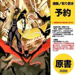 ͽBATMAN STATIC BEYOND #1 (OF 6) CVR A NIKOLAS DRAPER-IVEYUS2025ǯ1112ȯͽ