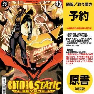 ͽBATMAN STATIC BEYOND #1 (OF 6) CVR A NIKOLAS DRAPER-IVEYUS2025ǯ1112ȯͽ
