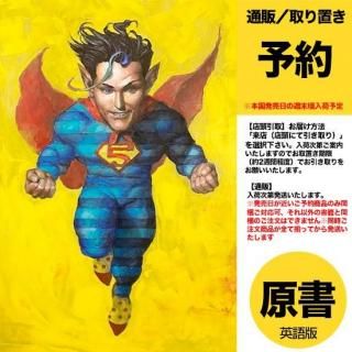 ͽSUPERMAN THE KRYPTONITE SPECTRUM #4 (OF 5) CVR C MIKE CHOI VARUS2025ǯ1112ȯͽ