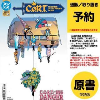 ͽC.O.R.T.: CHILDREN OF THE ROUND TABLE #3 (OF 6) CVR A DANIELE DI NICUOLOUS2025ǯ1112ȯͽ