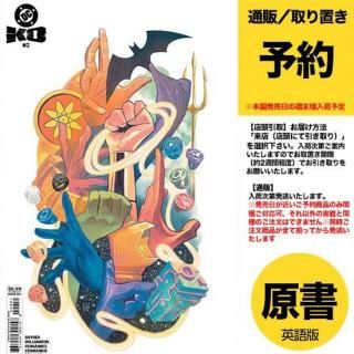 アメコミ ja1n 2025年9月27日 当店入荷分 - アメコミ専門店 verse COMICS