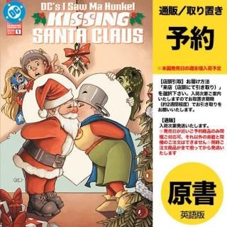 ͽDCS I SAW MA HUNKEL KISSING SANTA CLAUS #1 (ONE SHOT) CVR A CHRISSIE ZULLOUS2025ǯ1126ȯͽ
