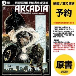 【予約】BATMAN GREEN ARROW THE QUESTION ARCADIA #1 (OF 4) CVR A GABRIEL HARDMAN(US2025年11月26日発売予定)